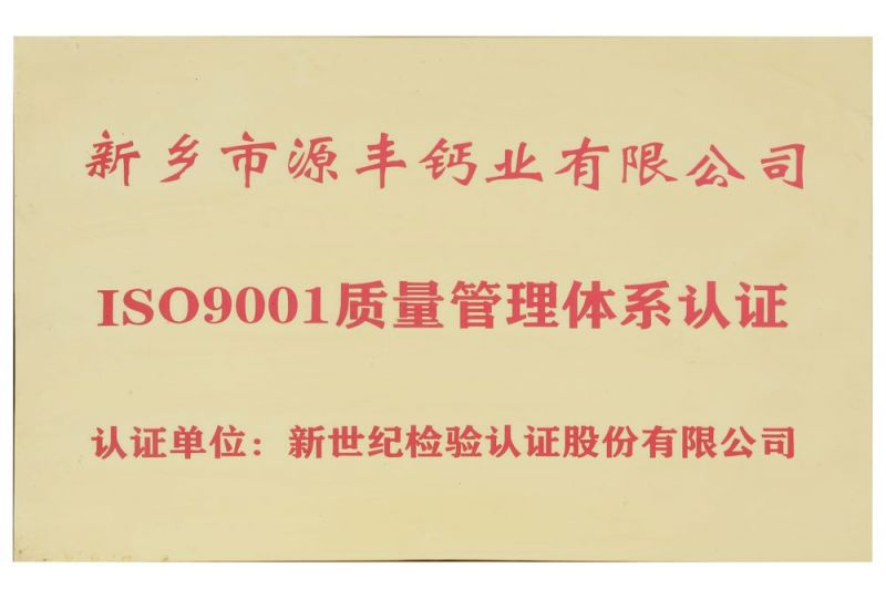 質量管理體系認證